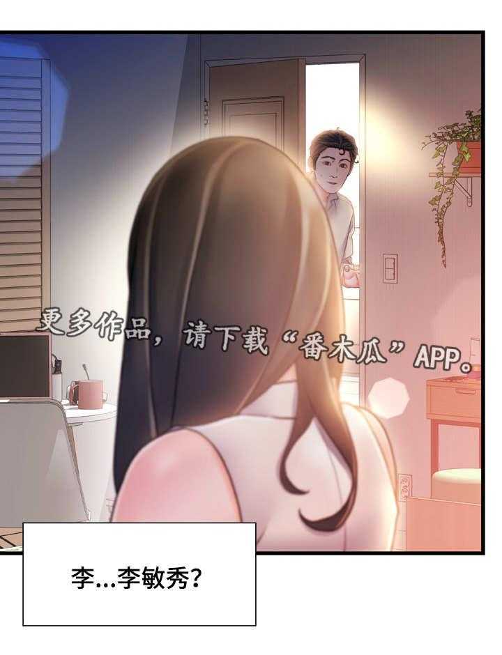 《议论危机》第22话 22_惊吓 第1页