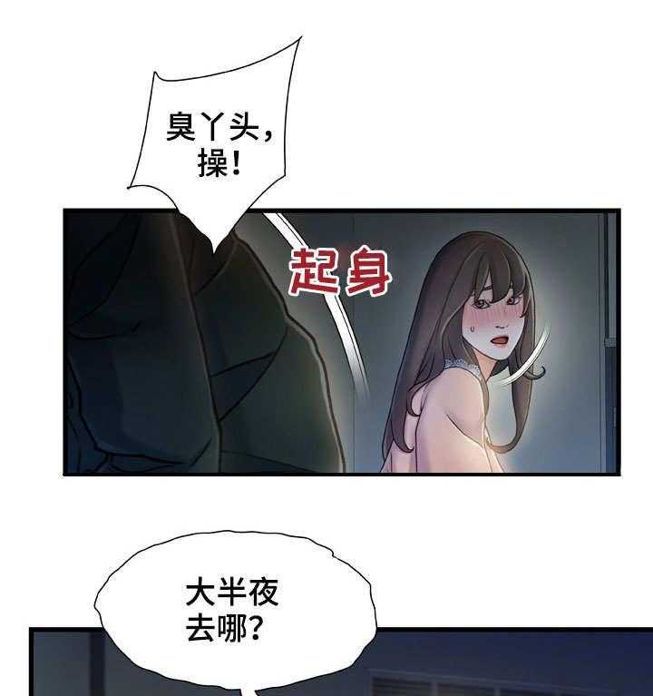 《议论危机》第22话 22_惊吓 第21页