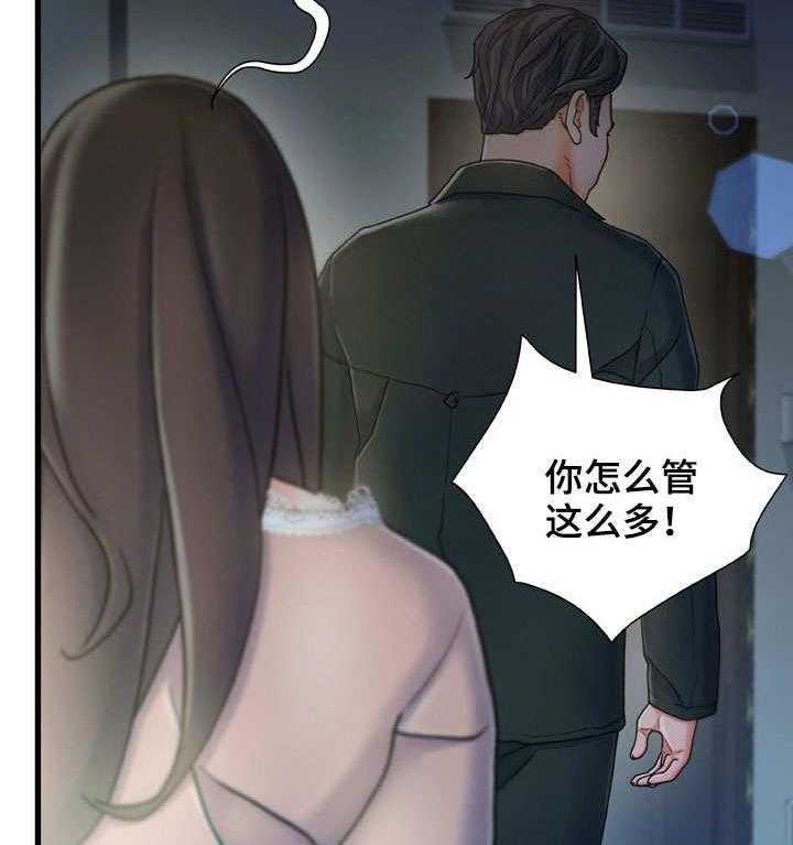 《议论危机》第22话 22_惊吓 第22页