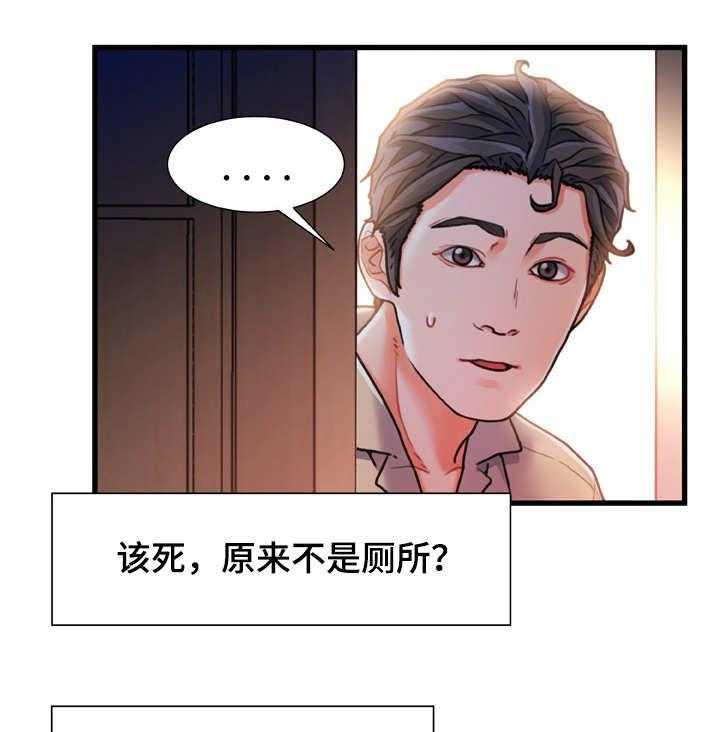《议论危机》第22话 22_惊吓 第2页