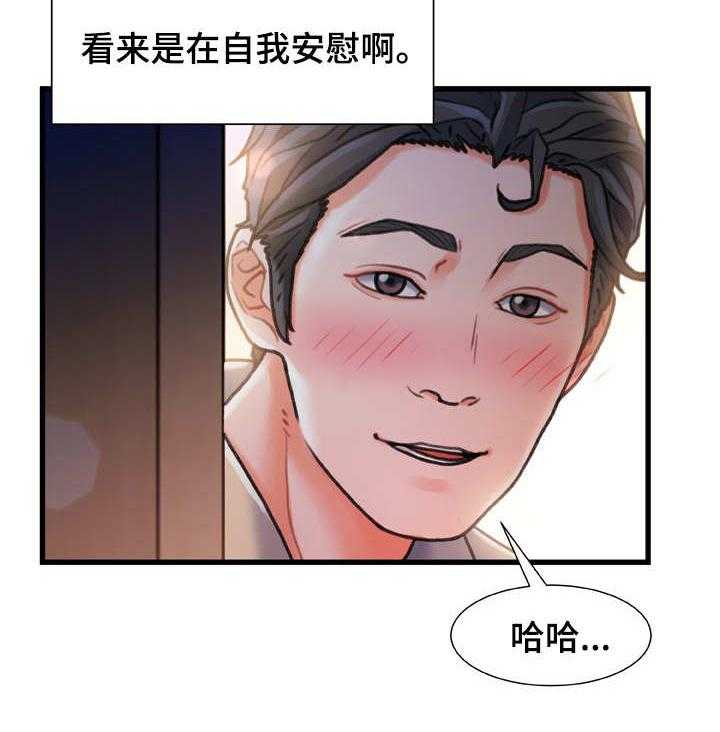 《议论危机》第22话 22_惊吓 第3页
