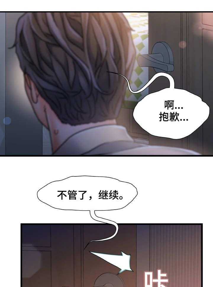 《议论危机》第22话 22_惊吓 第5页