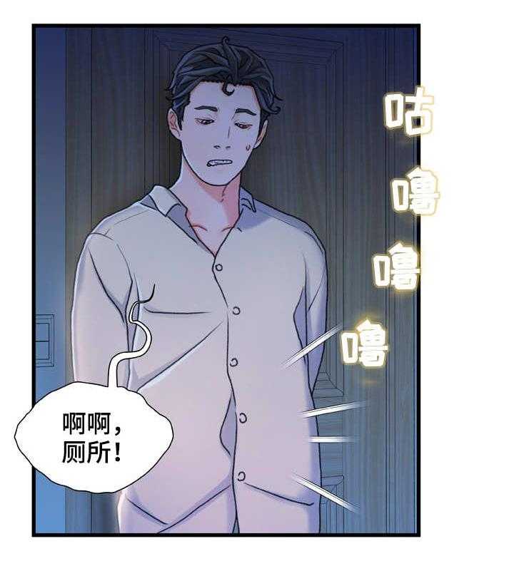 《议论危机》第22话 22_惊吓 第9页