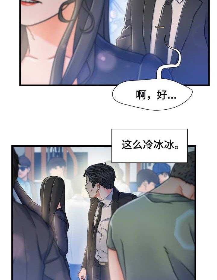 《议论危机》第24话 24_冷冰冰 第12页
