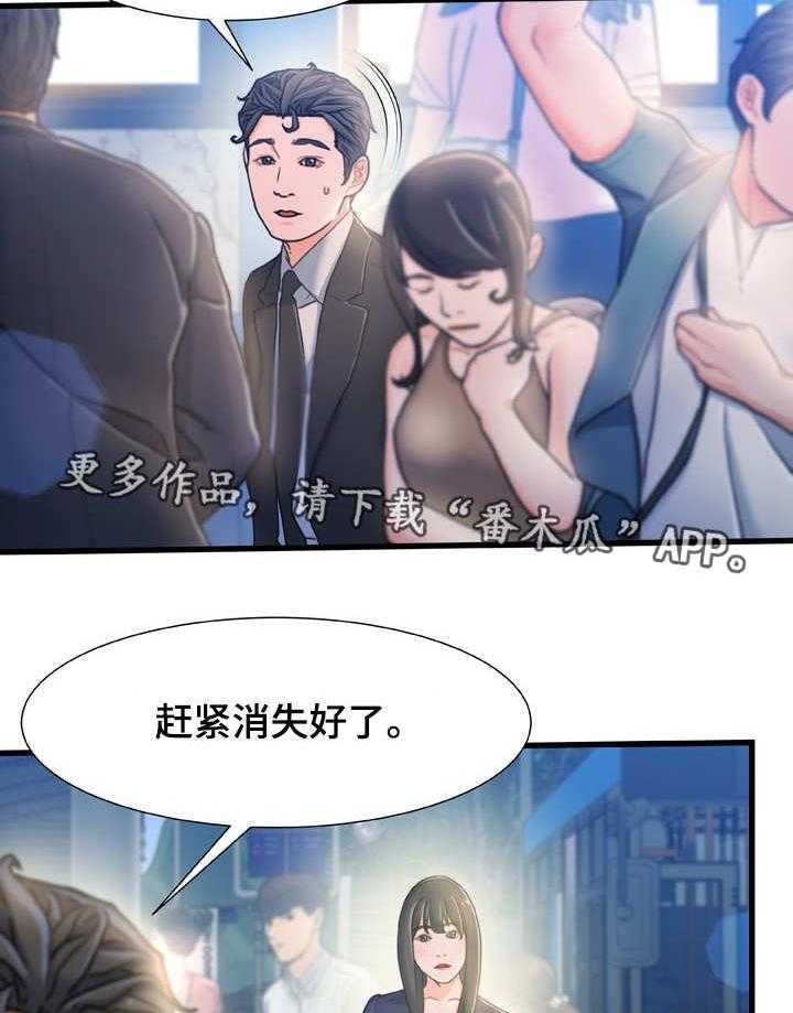 《议论危机》第24话 24_冷冰冰 第14页
