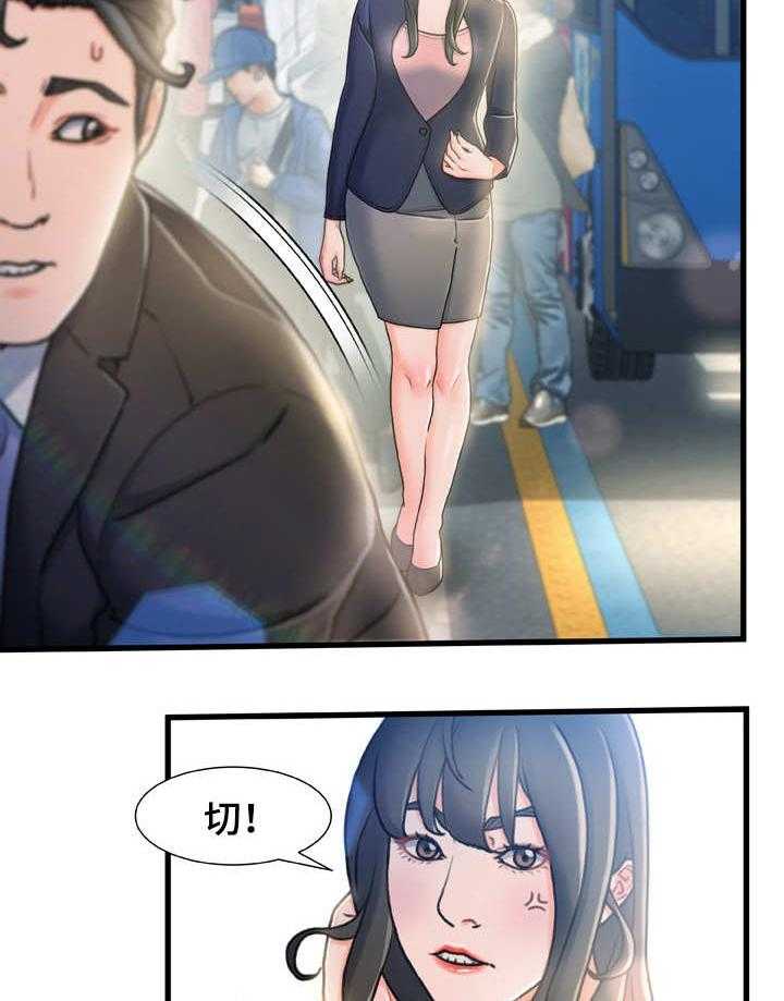 《议论危机》第24话 24_冷冰冰 第15页