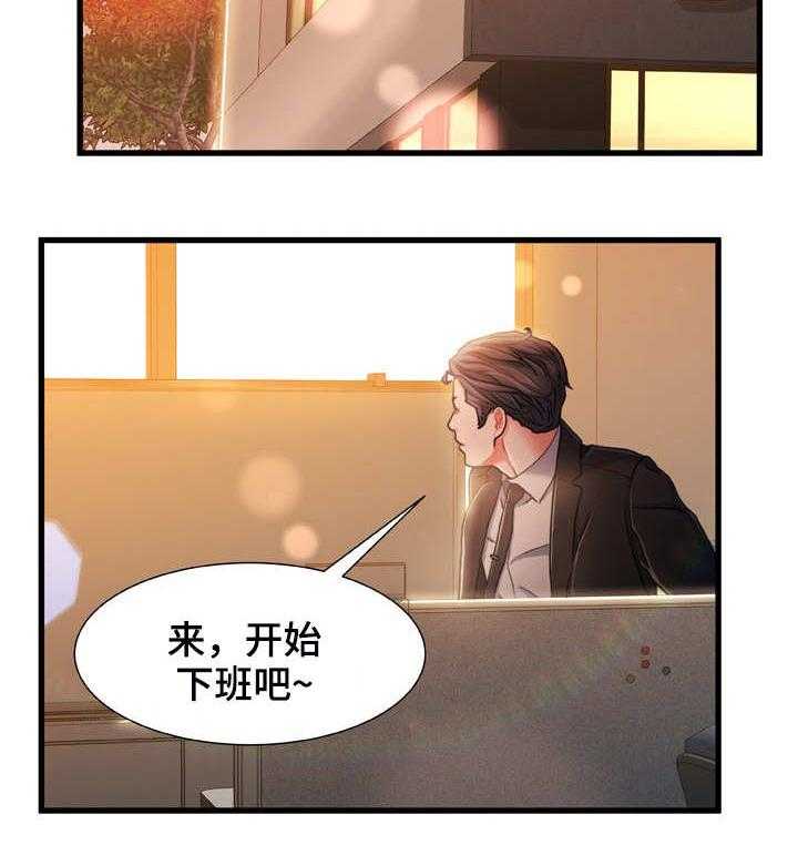 《议论危机》第24话 24_冷冰冰 第18页