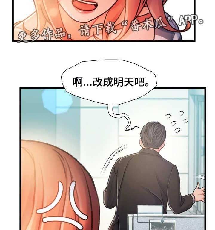 《议论危机》第24话 24_冷冰冰 第21页