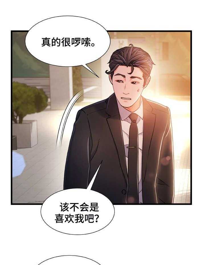 《议论危机》第24话 24_冷冰冰 第23页