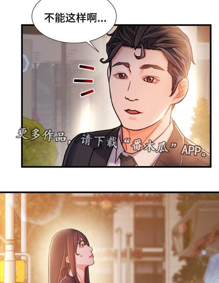 《议论危机》第24话 24_冷冰冰 第24页