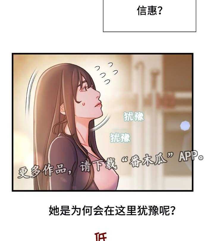 《议论危机》第24话 24_冷冰冰 第26页