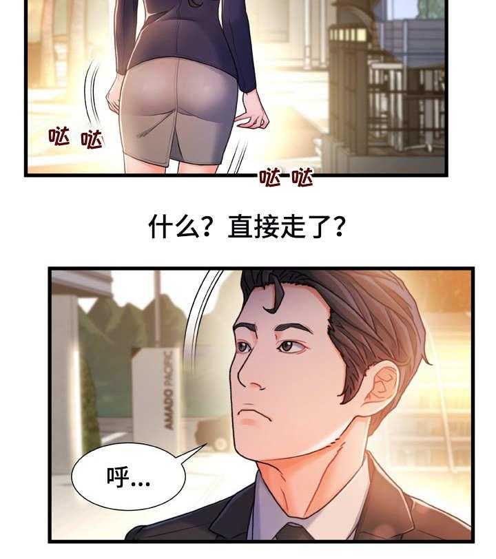 《议论危机》第24话 24_冷冰冰 第28页