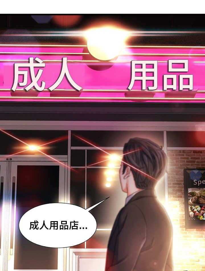 《议论危机》第24话 24_冷冰冰 第29页