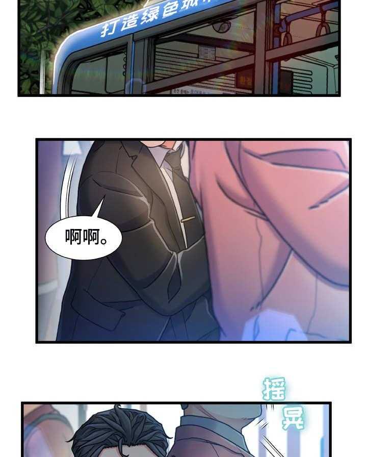 《议论危机》第24话 24_冷冰冰 第2页