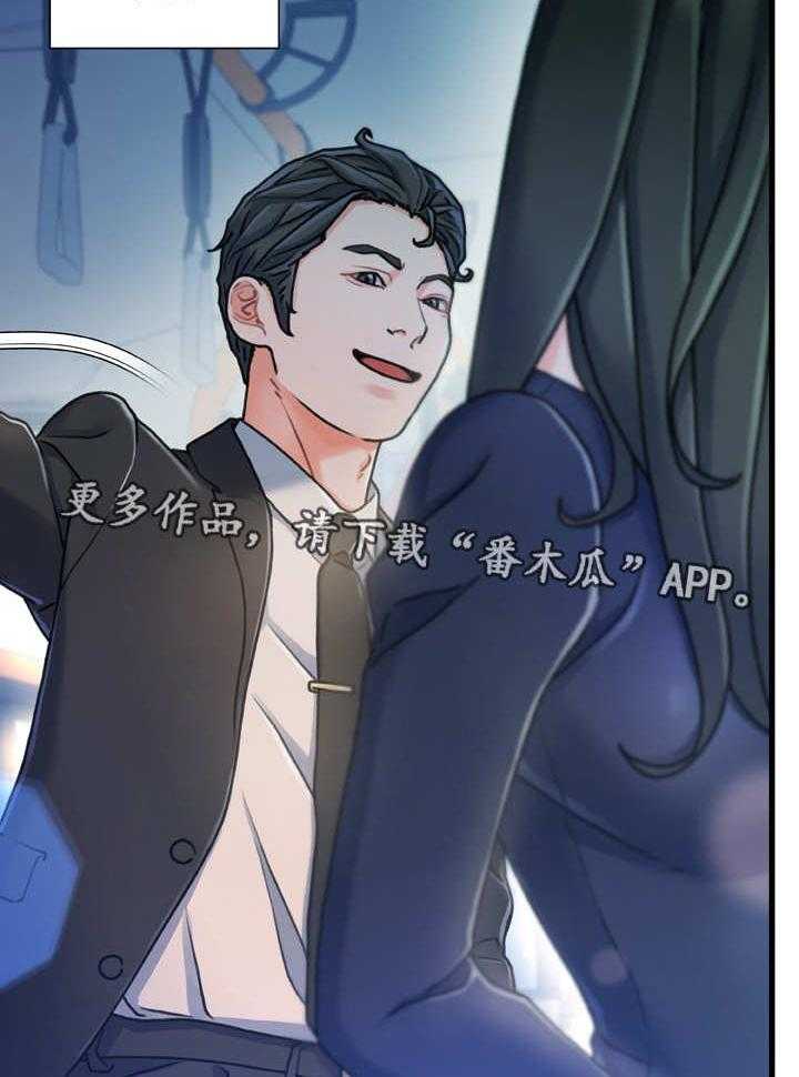 《议论危机》第24话 24_冷冰冰 第5页