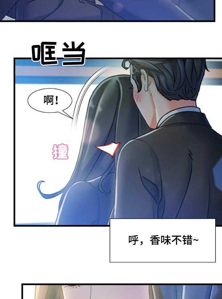 《议论危机》第24话 24_冷冰冰 第6页