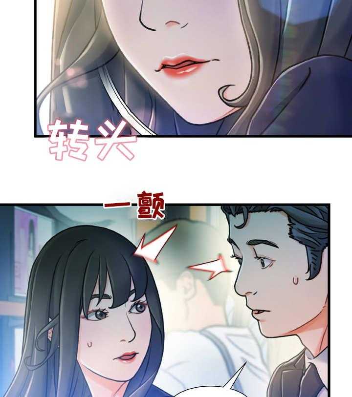 《议论危机》第24话 24_冷冰冰 第7页