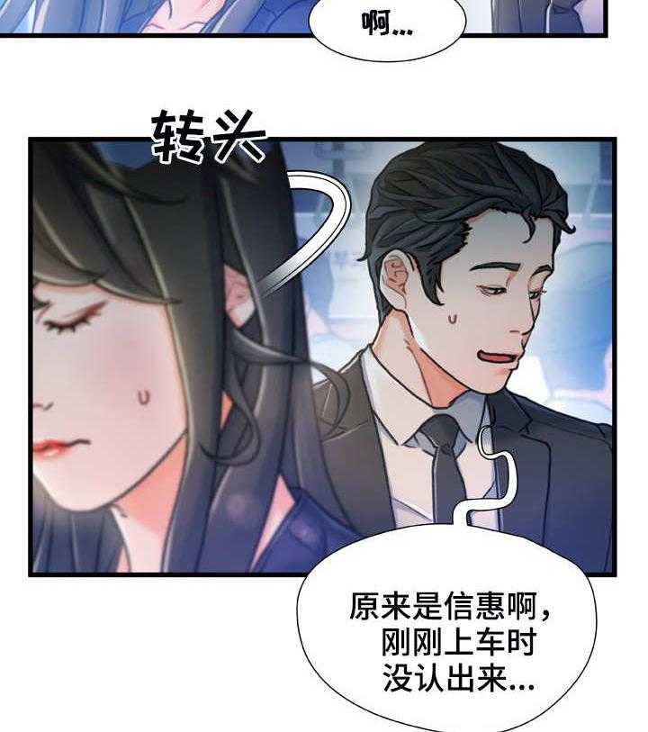 《议论危机》第24话 24_冷冰冰 第8页