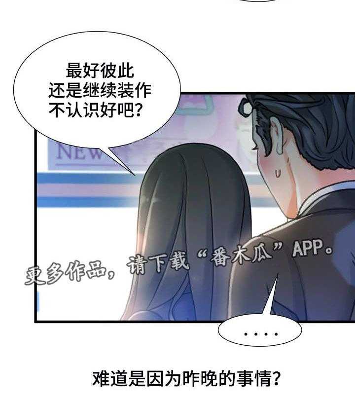 《议论危机》第24话 24_冷冰冰 第9页