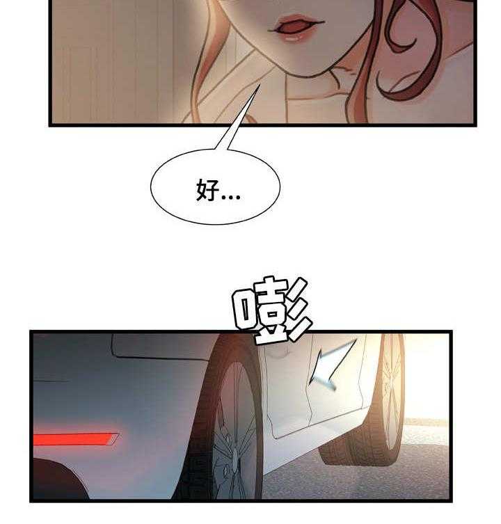 《议论危机》第23话 23_明知故问 第10页