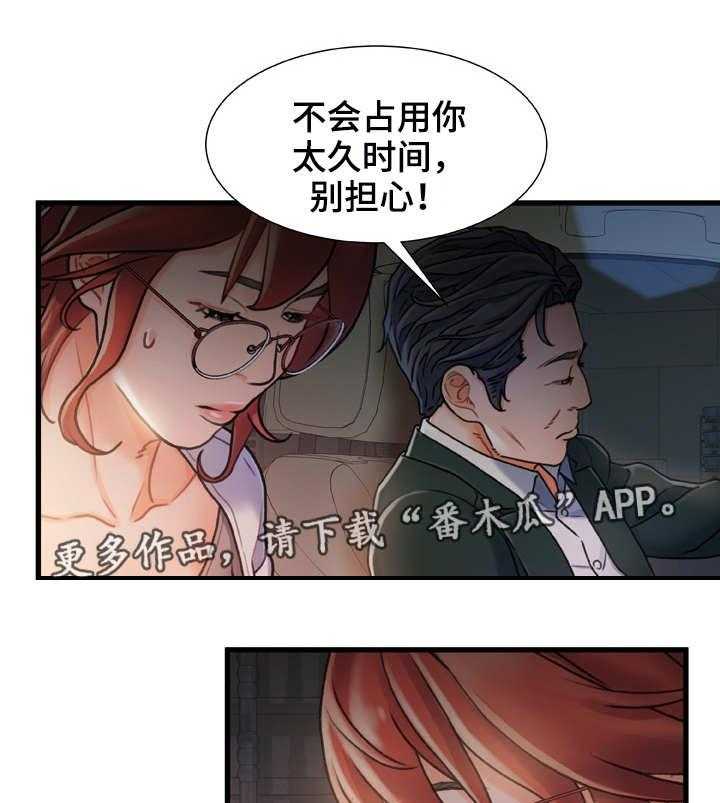 《议论危机》第23话 23_明知故问 第14页