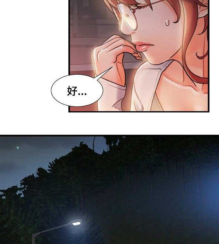 《议论危机》第23话 23_明知故问 第15页