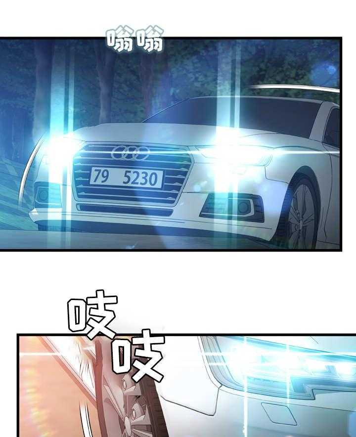 《议论危机》第23话 23_明知故问 第17页