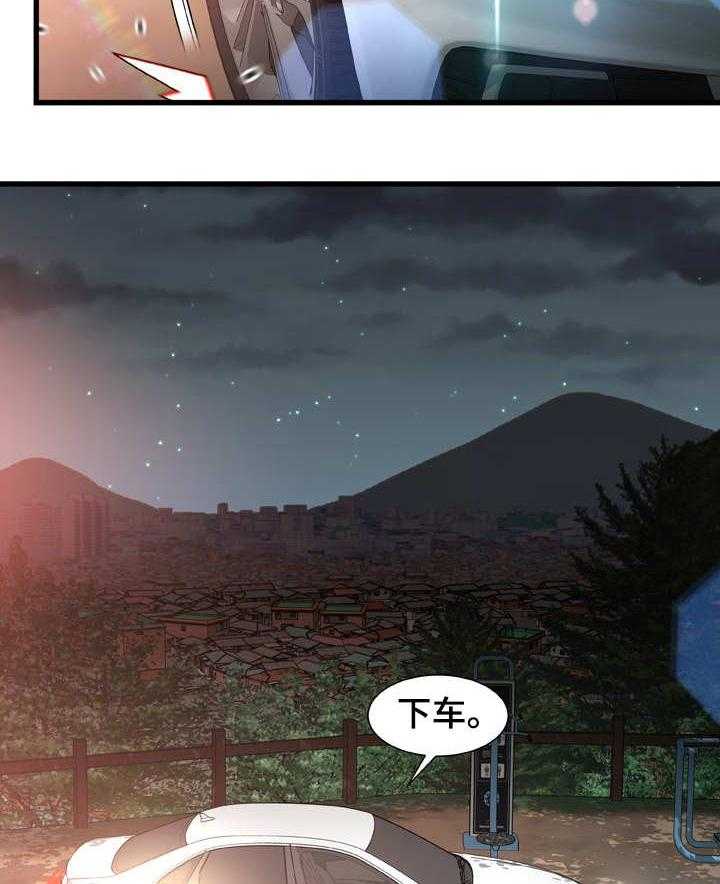 《议论危机》第23话 23_明知故问 第18页