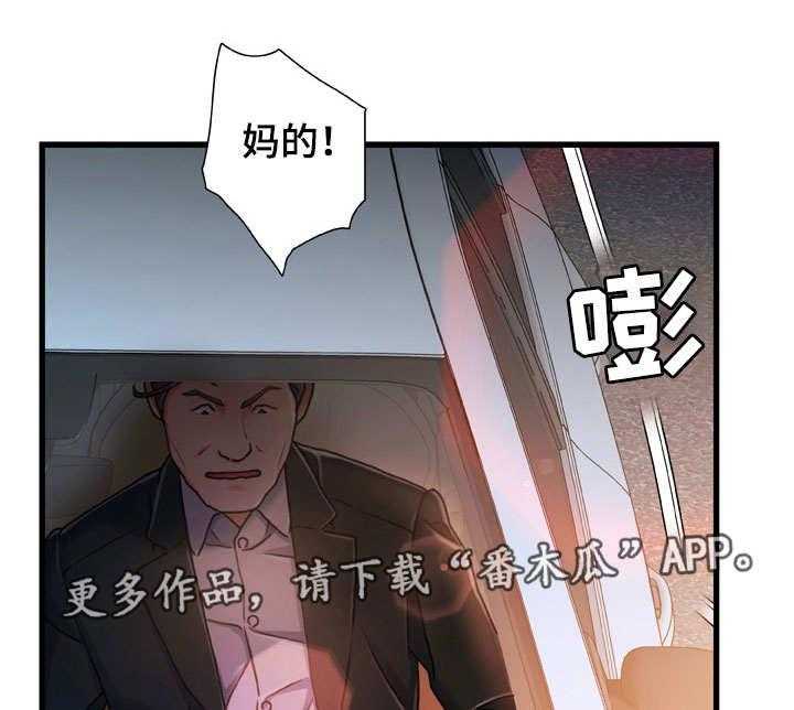 《议论危机》第23话 23_明知故问 第1页