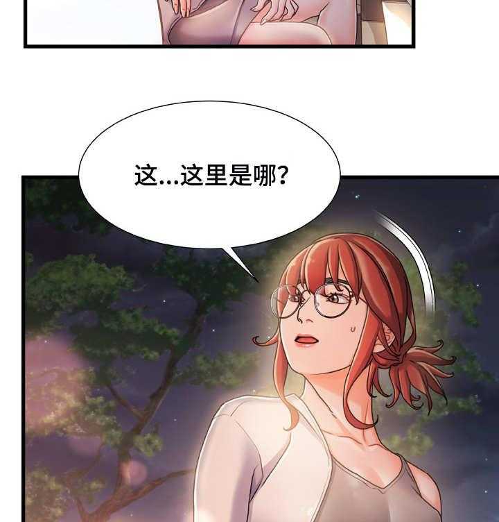 《议论危机》第23话 23_明知故问 第20页