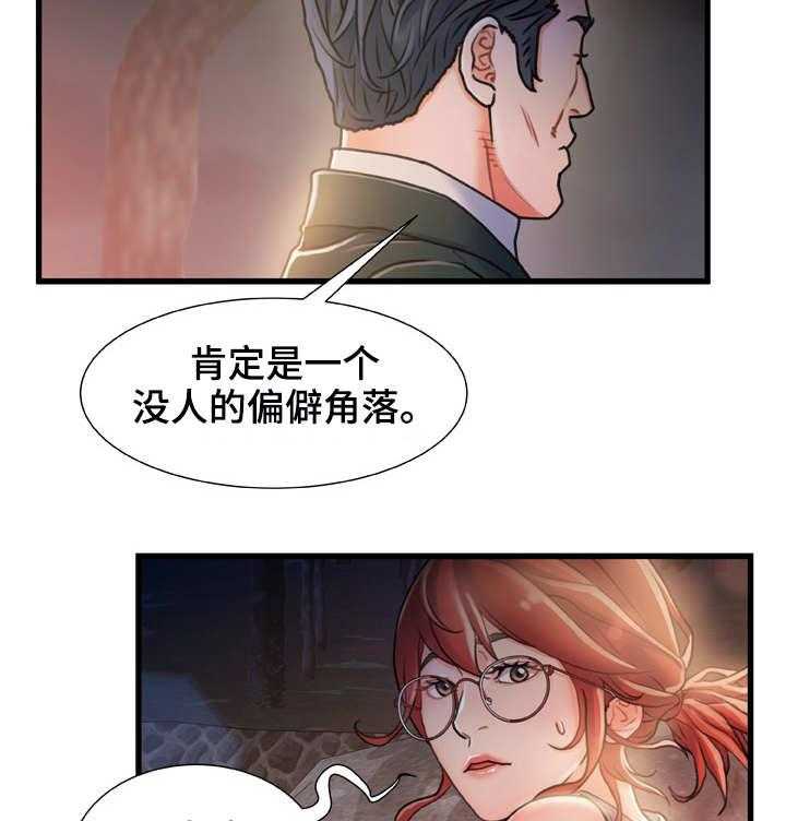 《议论危机》第23话 23_明知故问 第22页