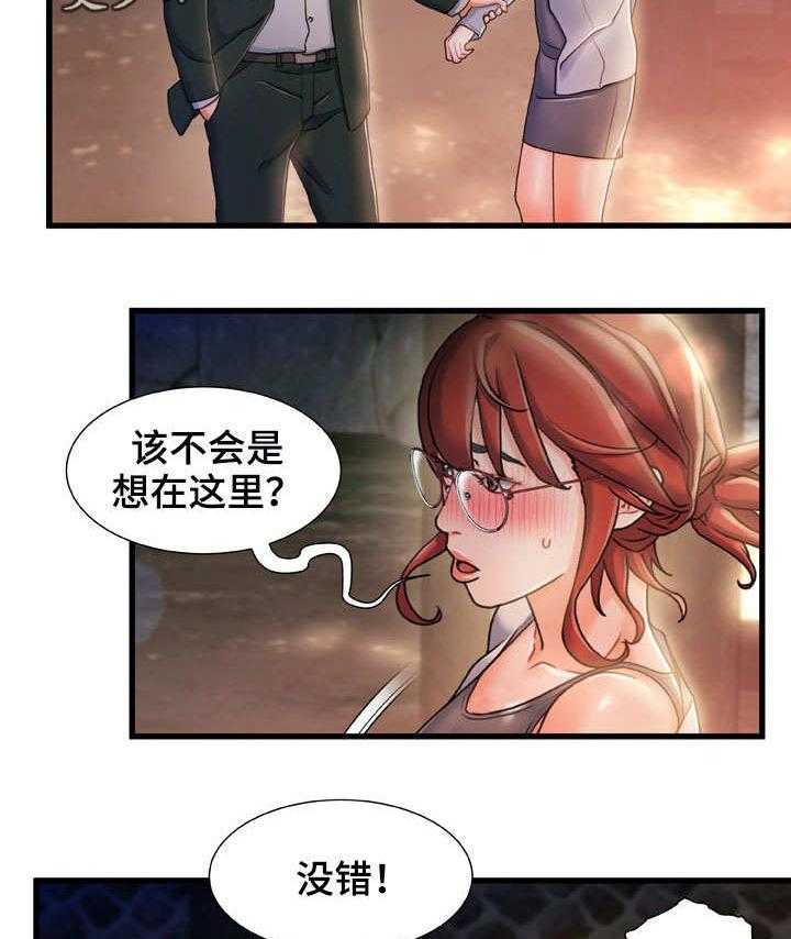 《议论危机》第23话 23_明知故问 第25页