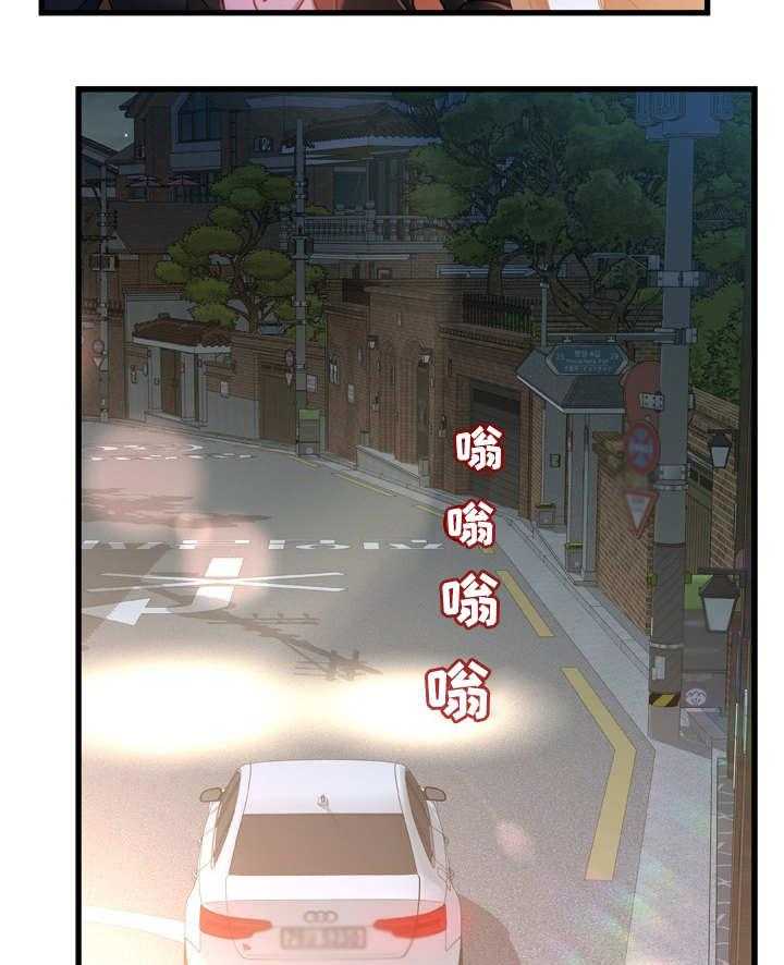 《议论危机》第23话 23_明知故问 第2页