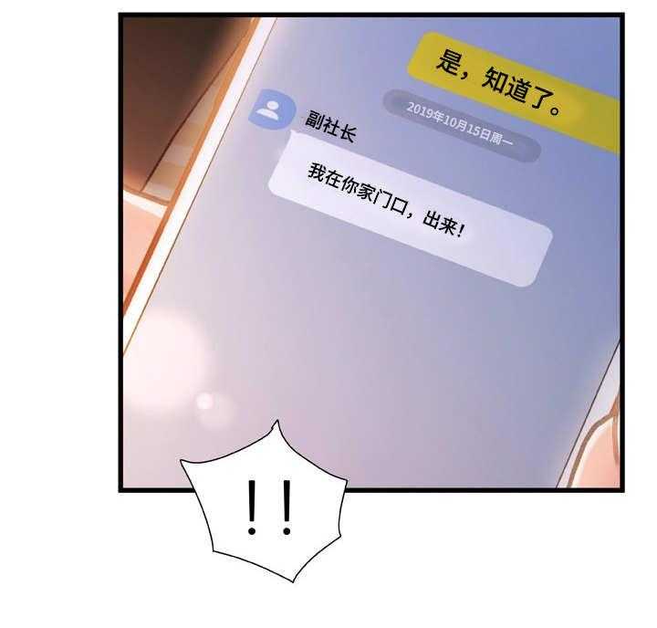 《议论危机》第23话 23_明知故问 第5页