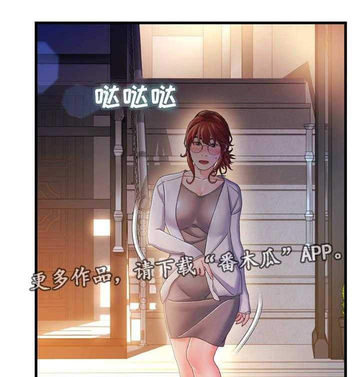 《议论危机》第23话 23_明知故问 第7页