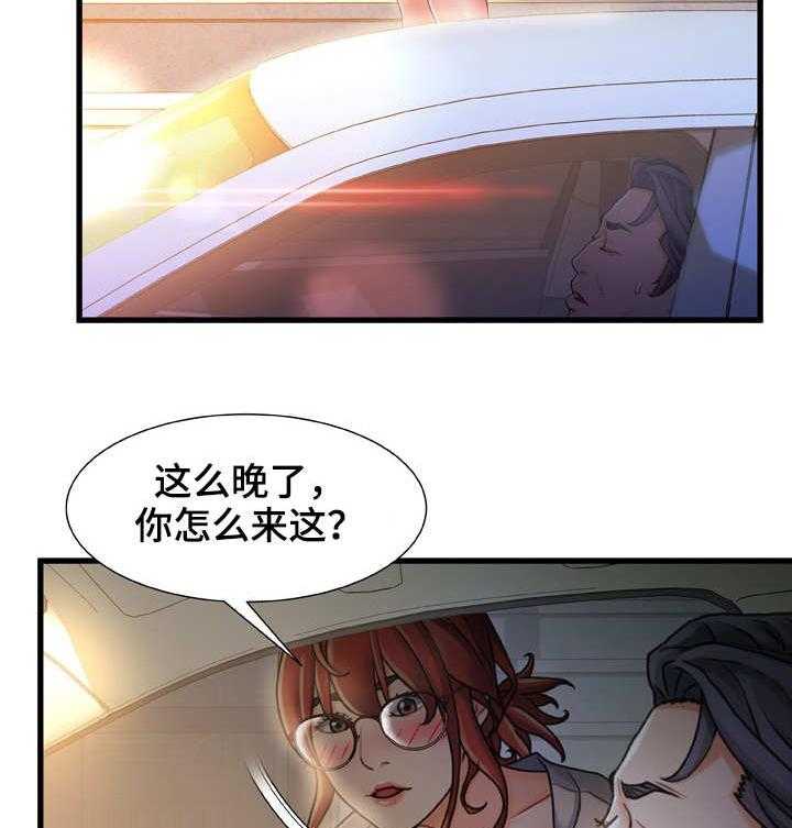 《议论危机》第23话 23_明知故问 第8页
