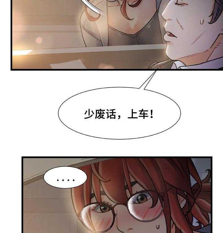 《议论危机》第23话 23_明知故问 第9页