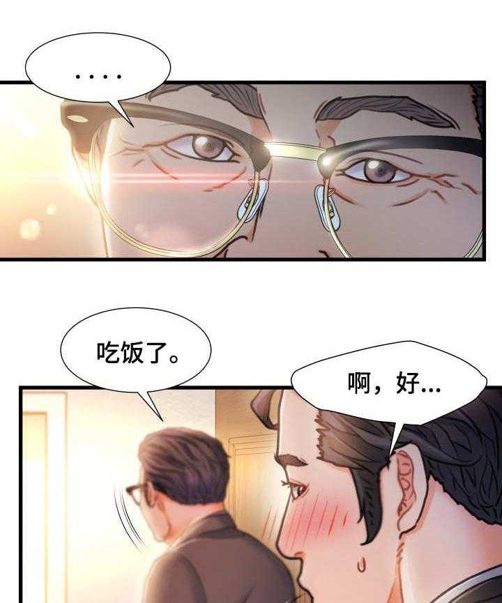 《议论危机》第21话 21_厕所 第10页