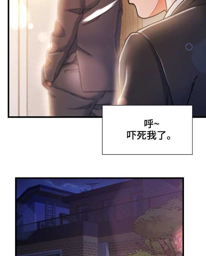 《议论危机》第21话 21_厕所 第11页