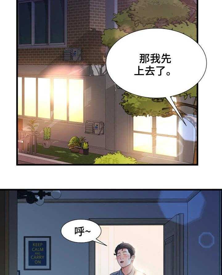 《议论危机》第21话 21_厕所 第12页