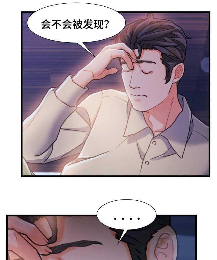 《议论危机》第21话 21_厕所 第15页