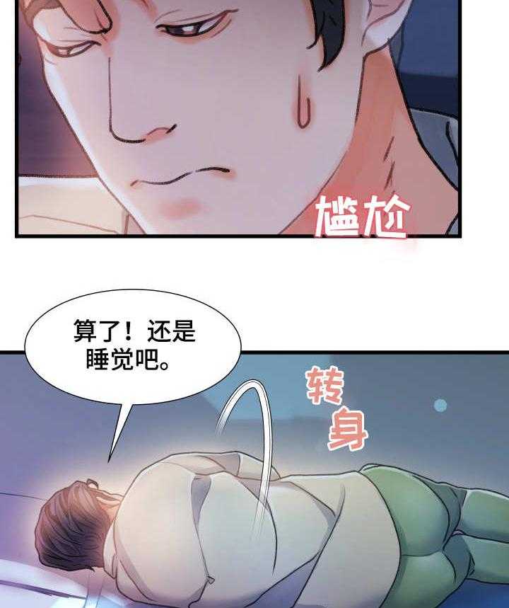 《议论危机》第21话 21_厕所 第16页