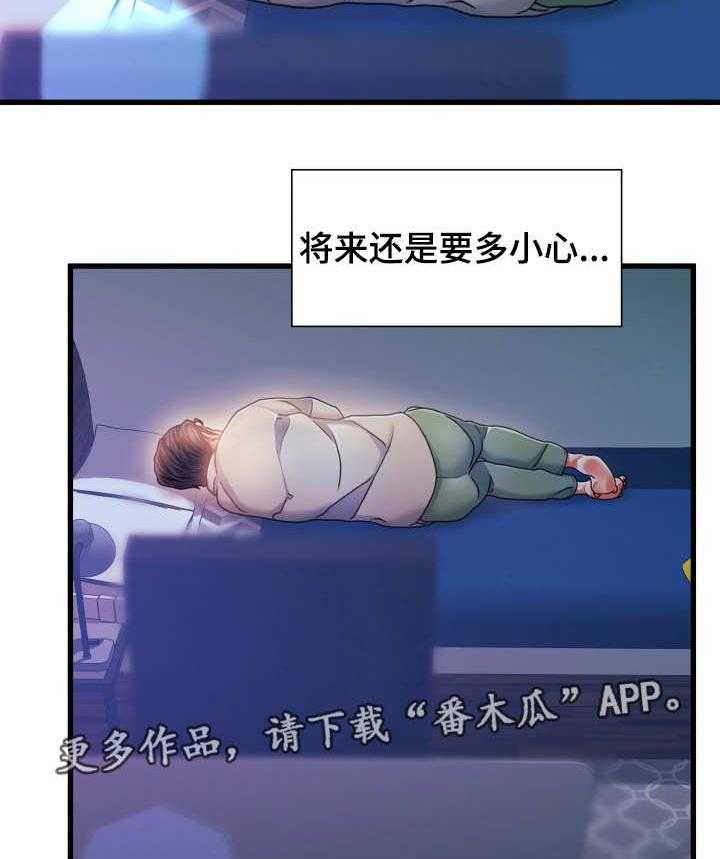 《议论危机》第21话 21_厕所 第17页