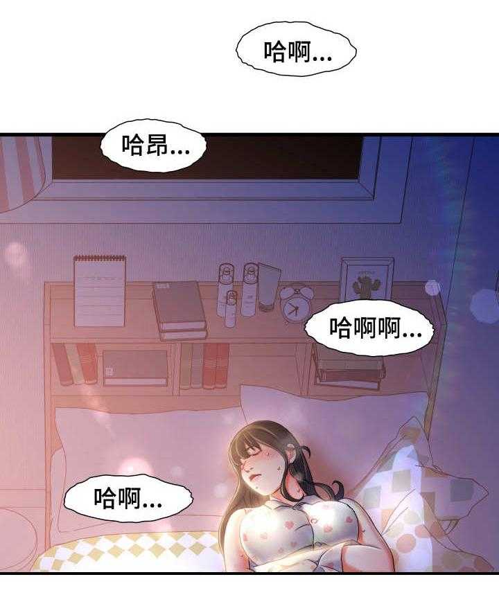 《议论危机》第21话 21_厕所 第19页