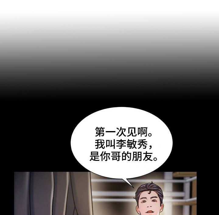 《议论危机》第21话 21_厕所 第20页