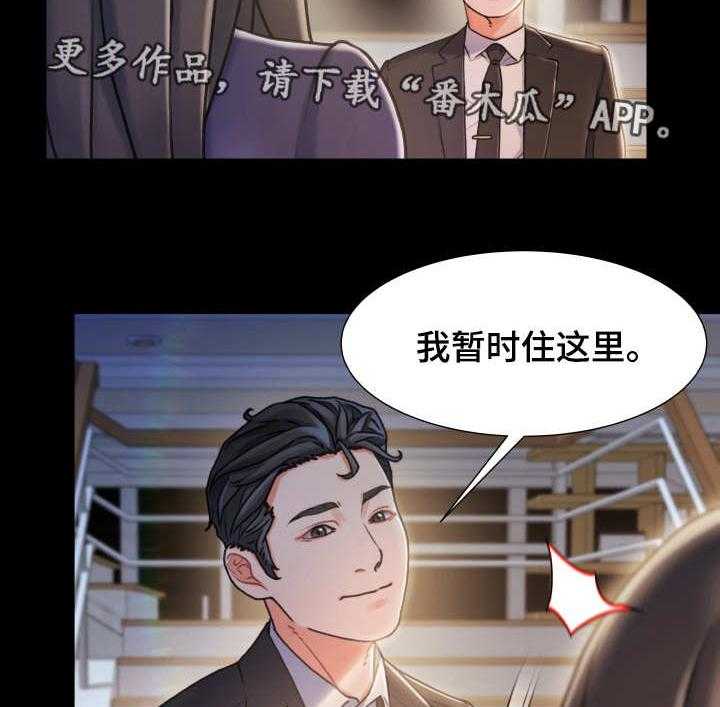 《议论危机》第21话 21_厕所 第21页
