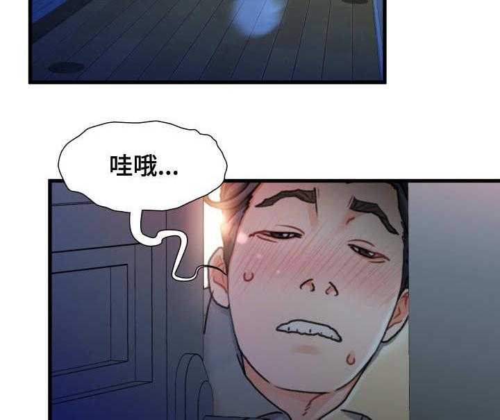 《议论危机》第21话 21_厕所 第24页