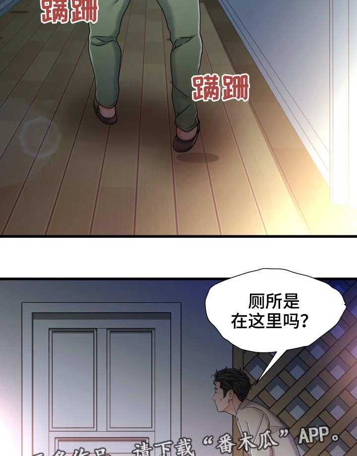 《议论危机》第21话 21_厕所 第26页