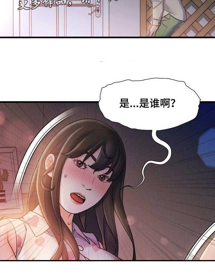 《议论危机》第21话 21_厕所 第27页