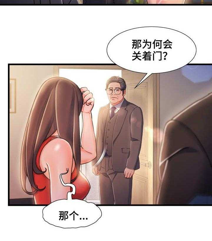 《议论危机》第21话 21_厕所 第5页